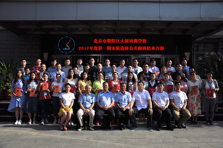 1496710624544186.jpg 2016大展安装实操结业合影.jpg